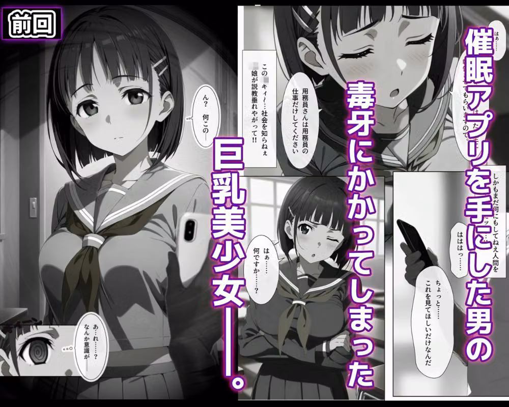 直葉と催●イチャイチャ恋人ごっこ2 hitomiエロ漫画raw サンプル画像001