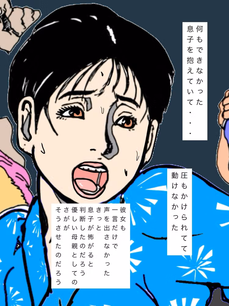 妻を担がれた  あの日の晩の後悔を・・ hitomiエロ漫画raw サンプル画像003