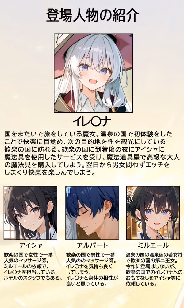 魔女の旅人2 歓楽の国 hitomiエロ漫画raw サンプル画像002