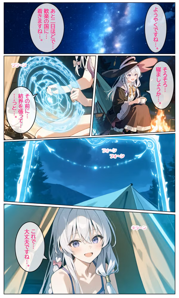 魔女の旅人2 歓楽の国 hitomiエロ漫画raw サンプル画像003