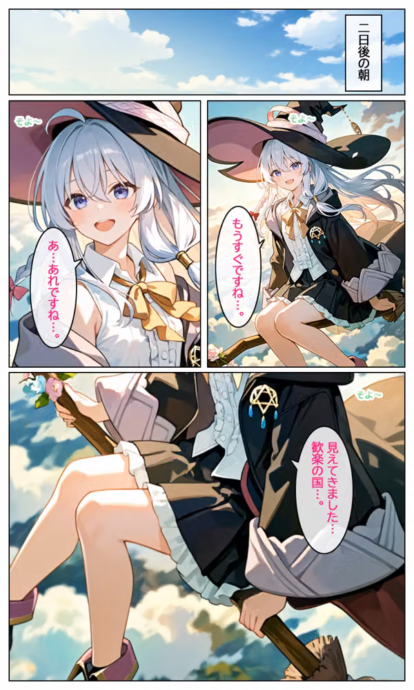 魔女の旅人2 歓楽の国 hitomiエロ漫画raw サンプル画像008