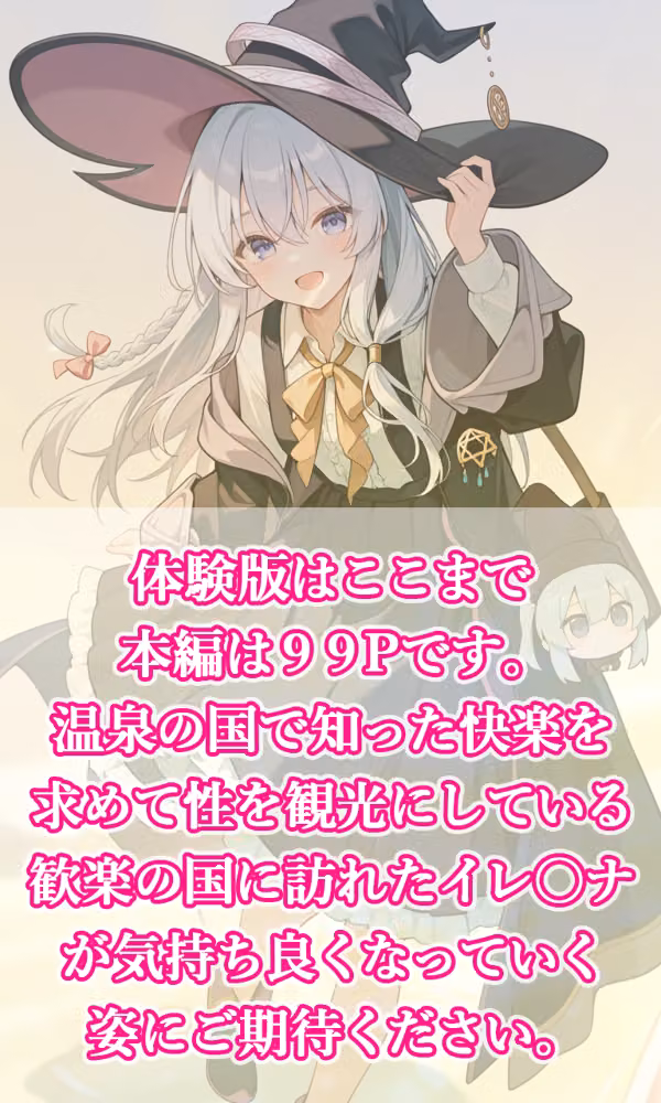 魔女の旅人2 歓楽の国 hitomiエロ漫画raw サンプル画像010