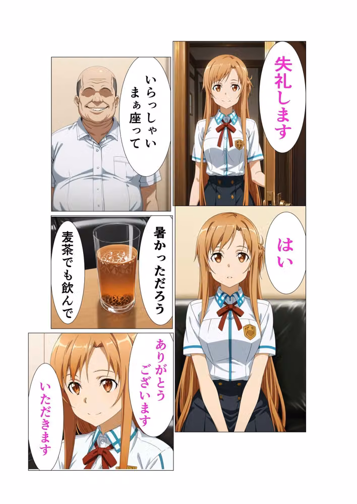 ネトラレアスナ 〜教師に堕とされた日〜 hitomiエロ漫画raw サンプル画像001