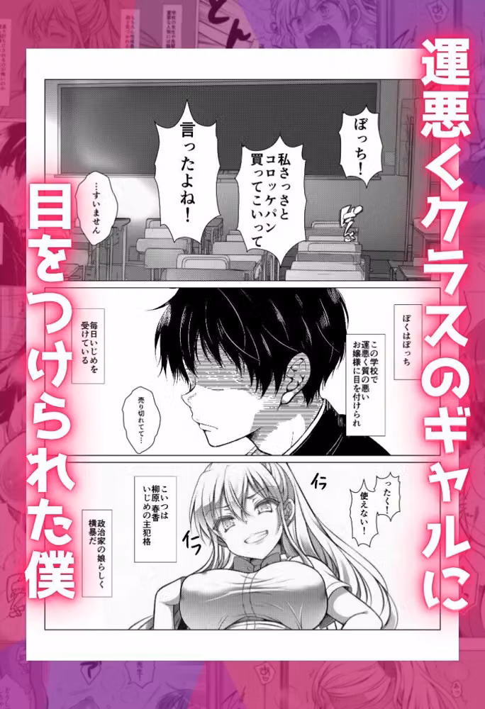 催●でクラスの1軍ギャルを孕ませ制裁！ hitomiエロ漫画raw サンプル画像001