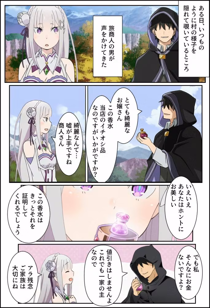 Re:ゼロから始める性生活 hitomiエロ漫画raw サンプル画像003
