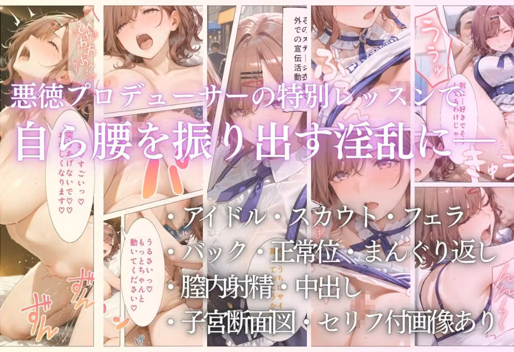 アイドルデビューの代償は肉体奉仕〜悪徳Pの性奴●デビュー〜Vol.3 hitomiエロ漫画raw サンプル画像001