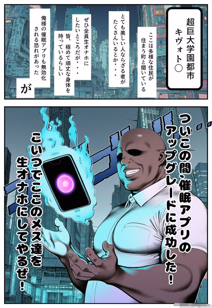 催●アプリがあればメスたちと都合よく好き放題生交尾しまくれる件2 hitomiエロ漫画raw サンプル画像001