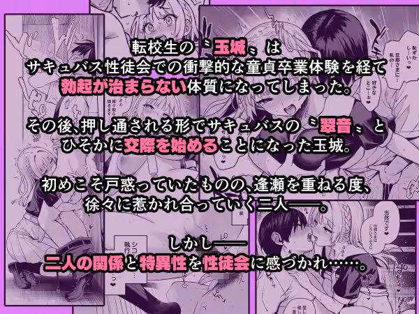 サキュバス性徒会シコシコ執行部4前編 hitomiエロ漫画raw サンプル画像002