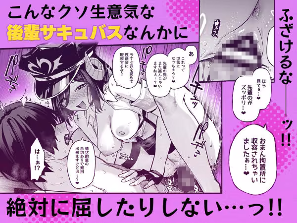 サキュバス性徒会シコシコ執行部4前編 hitomiエロ漫画raw サンプル画像006