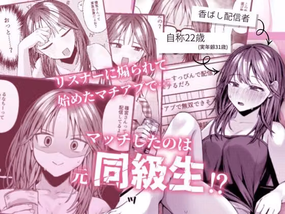 身バレして死にそうな女 hitomiエロ漫画raw サンプル画像001