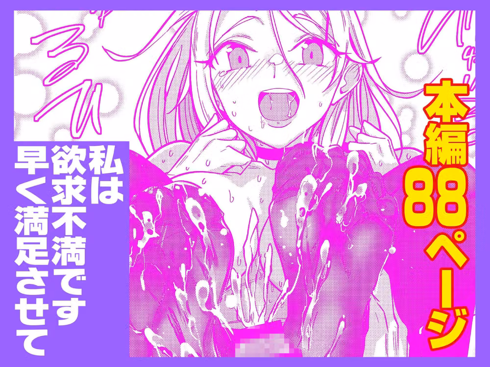 えちえち上司の黒ストハラスメントVOL.2 hitomiエロ漫画raw サンプル画像001