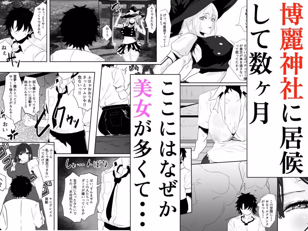 おれ、今幻想郷にいる... hitomiエロ漫画raw サンプル画像002