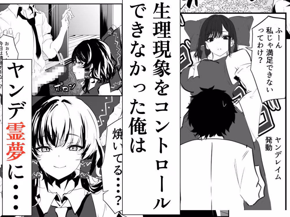 おれ、今幻想郷にいる... hitomiエロ漫画raw サンプル画像003