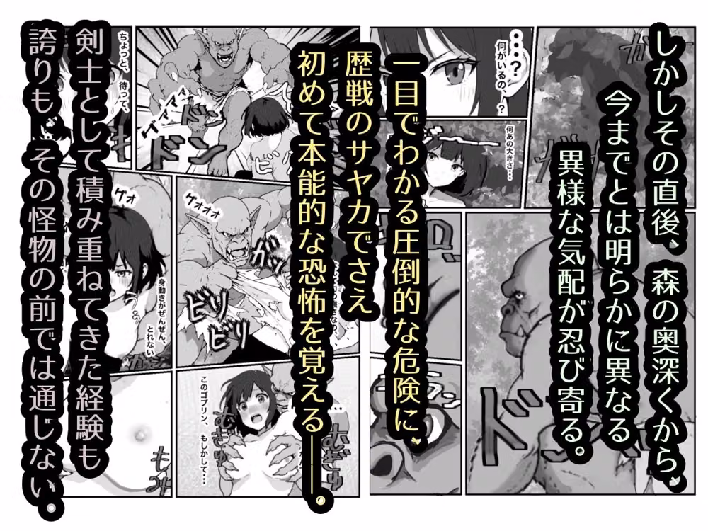 女騎士敗北録〜ゴブリンの森〜2  前編 hitomiエロ漫画raw サンプル画像003