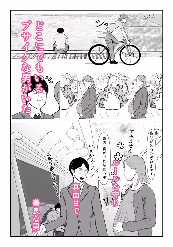 ルサンチマン〜だから俺は幸せそうな人妻をレ〇プする〜 hitomiエロ漫画raw サンプル画像001