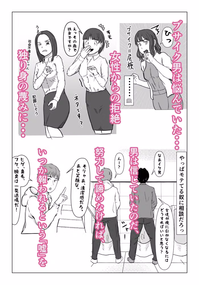 ルサンチマン〜だから俺は幸せそうな人妻をレ〇プする〜 hitomiエロ漫画raw サンプル画像002