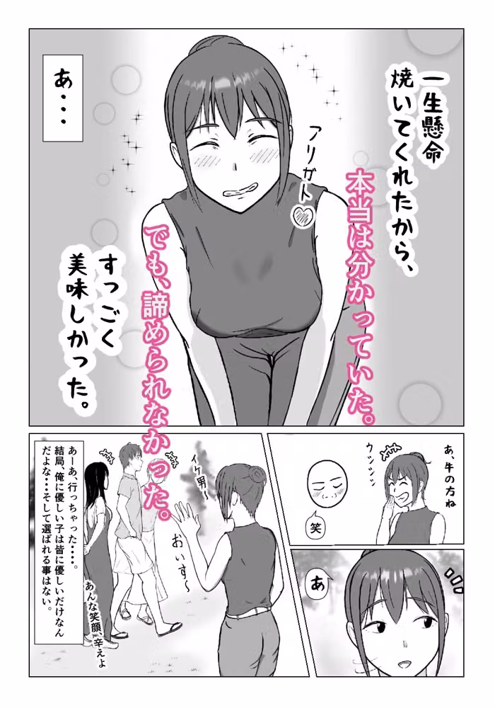 ルサンチマン〜だから俺は幸せそうな人妻をレ〇プする〜 hitomiエロ漫画raw サンプル画像003