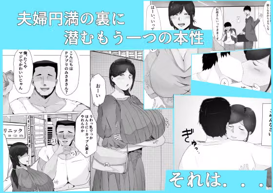 ヤリマンデカ乳人妻のP活えっち hitomiエロ漫画raw サンプル画像002