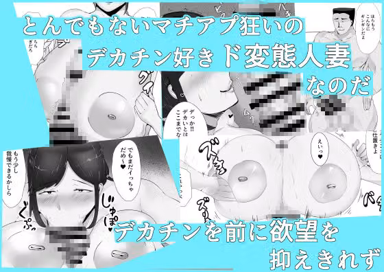 ヤリマンデカ乳人妻のP活えっち hitomiエロ漫画raw サンプル画像003