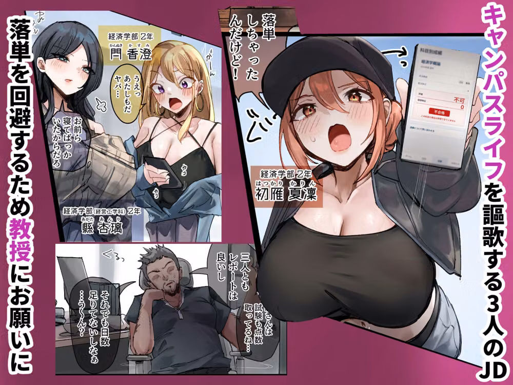 JD3人組 対 異能持ちおじさんたち hitomiエロ漫画raw サンプル画像001