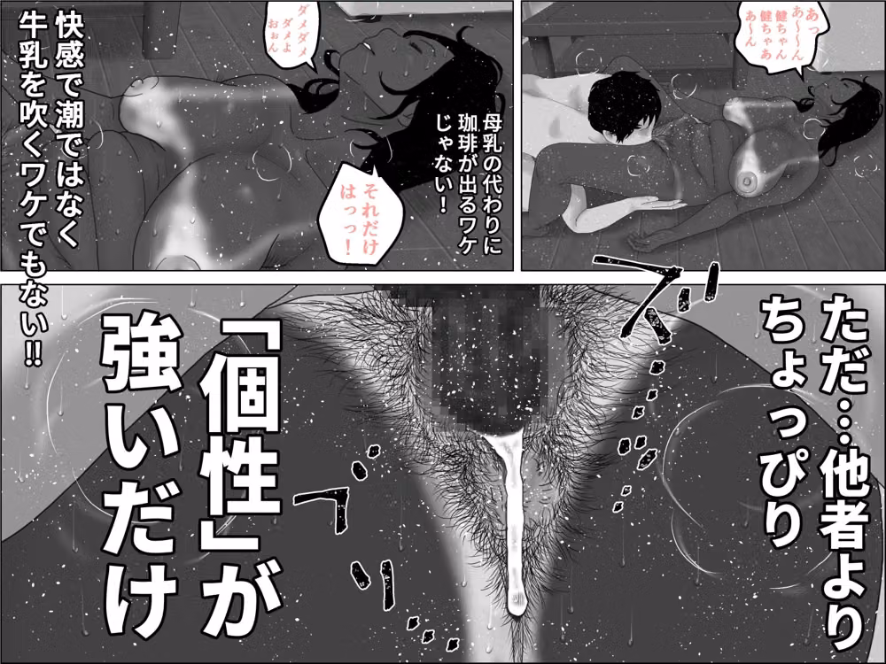 続  めおと姉弟  モノクロ版 hitomiエロ漫画raw サンプル画像002