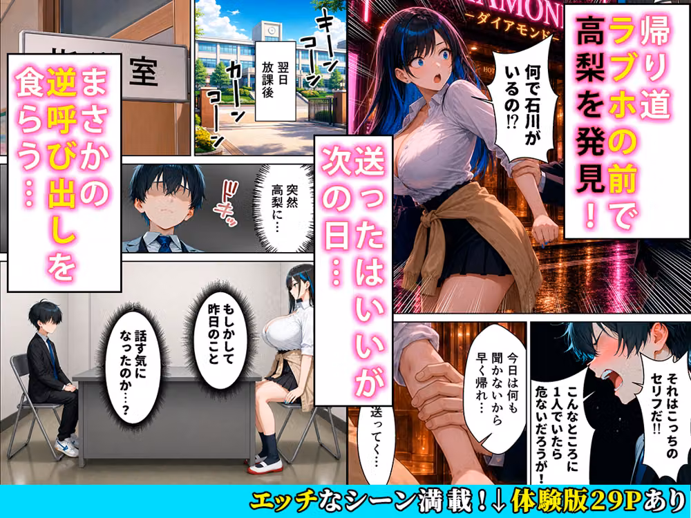 教え子の長身クールギャルと1度だけセックスするつもりのはずがあまあま交尾に発展した話 hitomiエロ漫画raw サンプル画像003