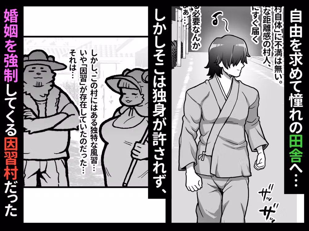 どスケベ因習熊との性生活 hitomiエロ漫画raw サンプル画像001