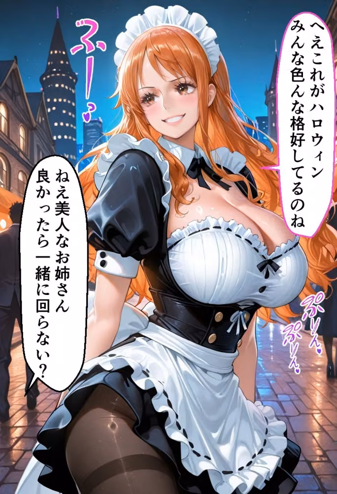 ヒロインとコスプレエッチ 〜ワ◯ピース ナミ編〜 hitomiエロ漫画raw サンプル画像002