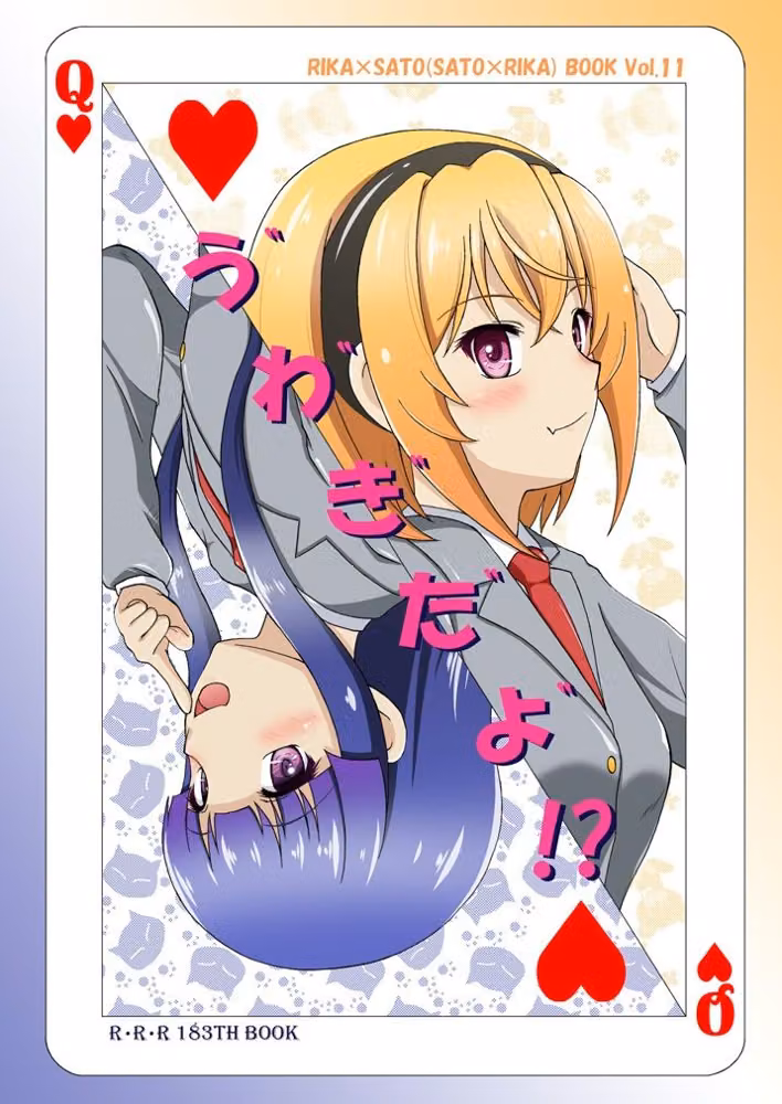 う゛わ゛き゛た゛よ゛！？ hitomiエロ漫画raw サンプル画像001