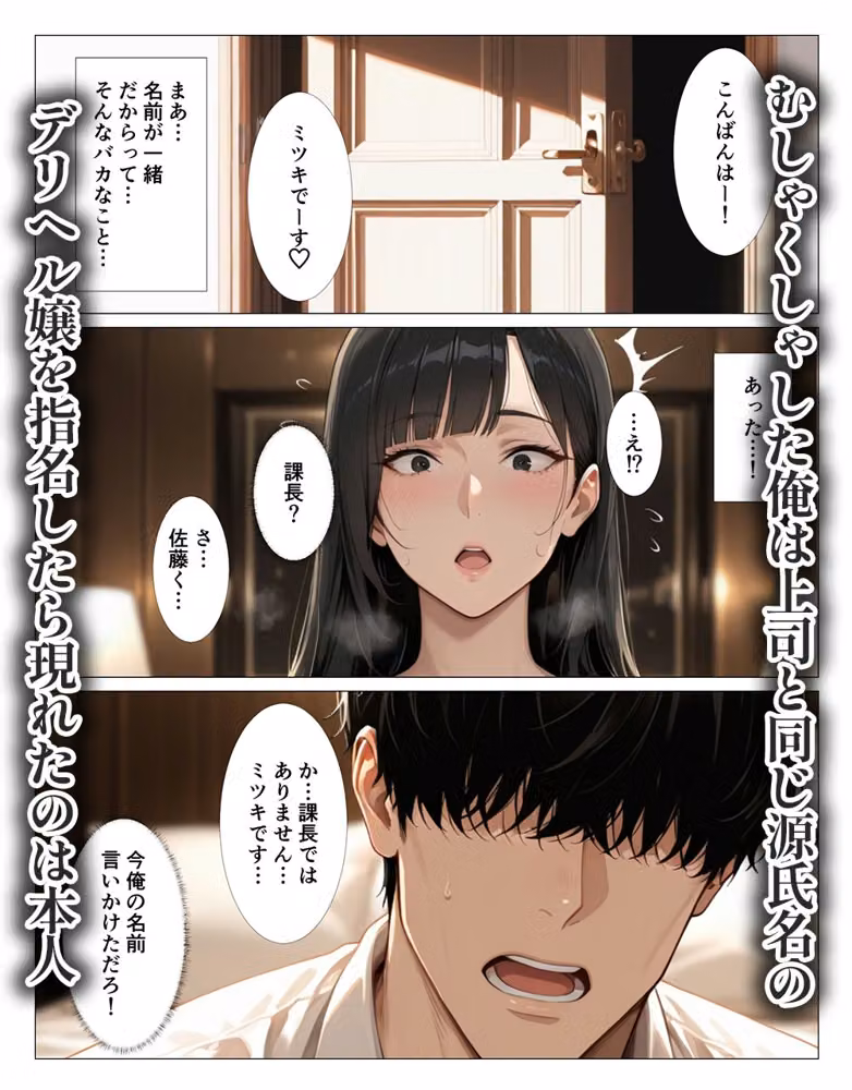 クール系上司がデリヘル嬢だったので爆乳吸って中出しした話 hitomiエロ漫画raw サンプル画像002