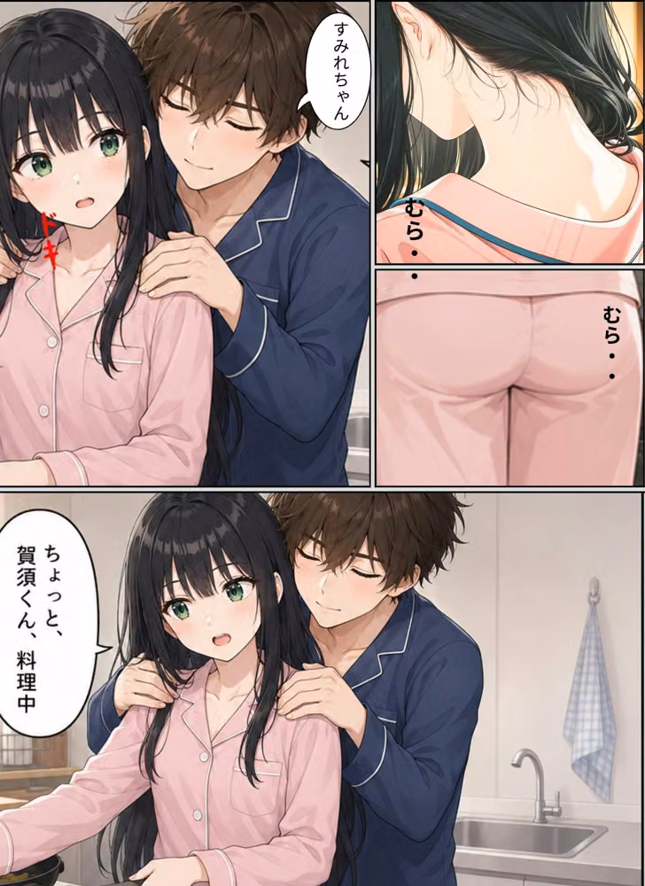 ときめきハーレム学園へようこそ12 hitomiエロ漫画raw サンプル画像003