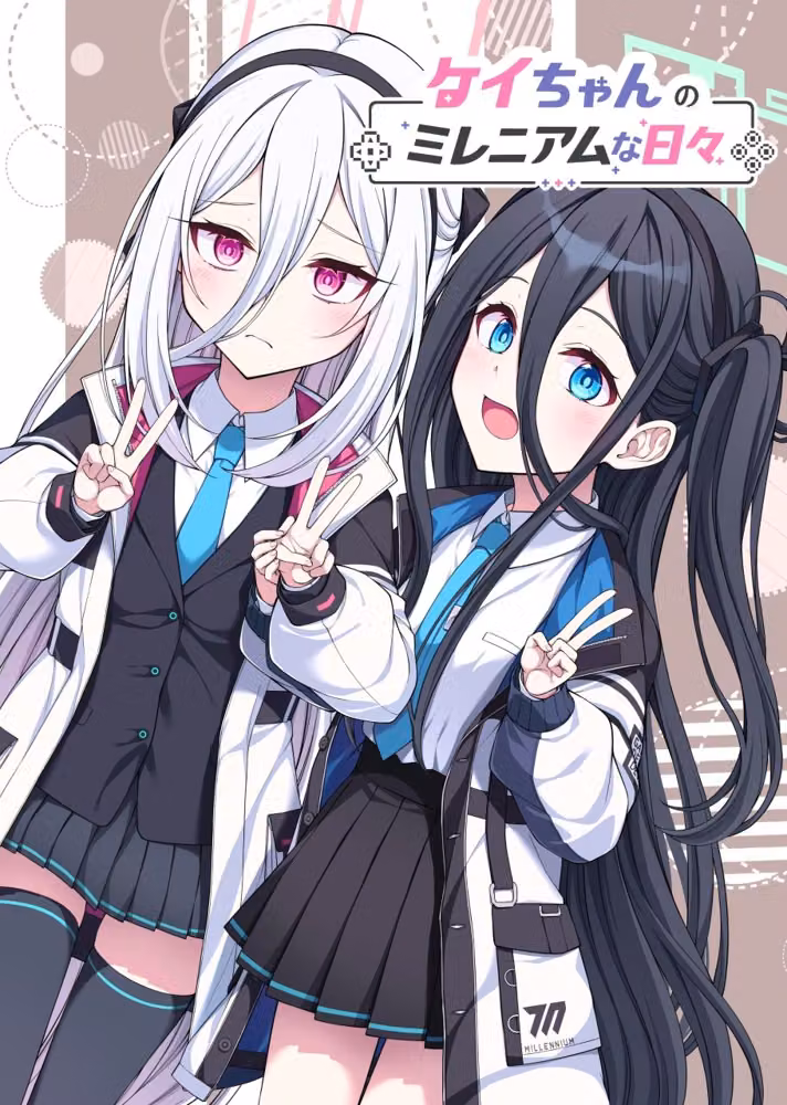 ケイちゃんのミレニアムな日々 hitomiエロ漫画raw サンプル画像001
