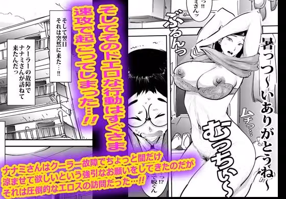 隣りに住む地味な人妻が裏では鬼ドスケベ主婦だった。 hitomiエロ漫画raw サンプル画像002