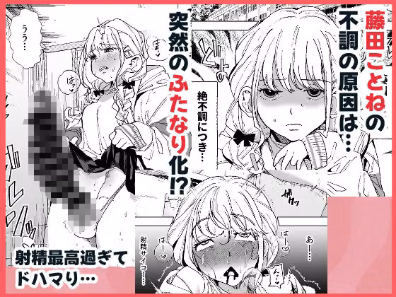 すてきなルームメイト hitomiエロ漫画raw サンプル画像001
