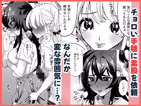 すてきなルームメイト hitomiエロ漫画raw サンプル画像002