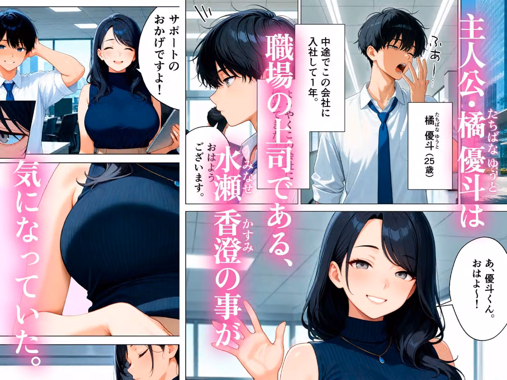 人妻上司と社員旅行でイチャラブセックスした話 hitomiエロ漫画raw サンプル画像001