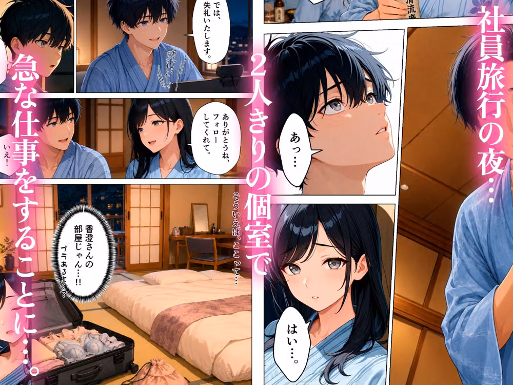 人妻上司と社員旅行でイチャラブセックスした話 hitomiエロ漫画raw サンプル画像003