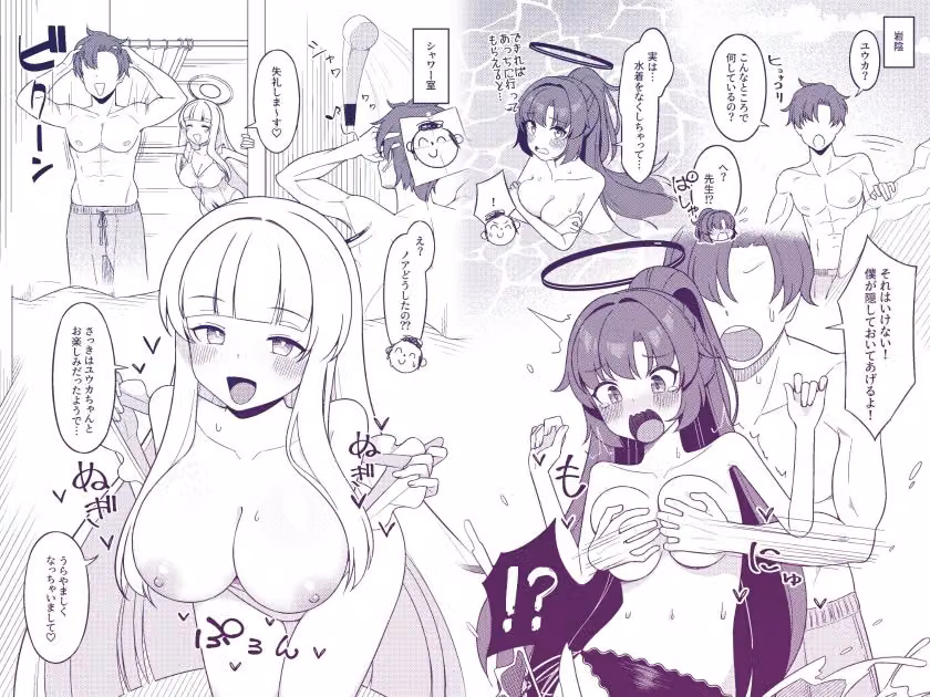 ユウカとノアと夏の思い出 hitomiエロ漫画raw サンプル画像001