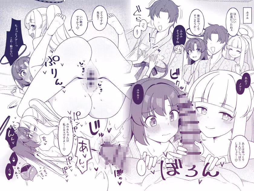 ユウカとノアと夏の思い出 hitomiエロ漫画raw サンプル画像002