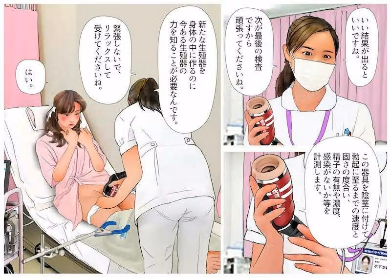 ＜漫画と朗読セット＞男の娘漫画風絵本「僕は新妻」3〜4セット全47P朗読11分 hitomiエロ漫画raw サンプル画像002