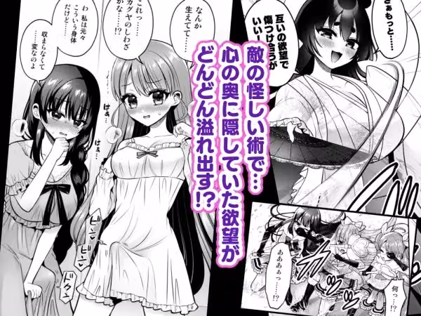 欲望解放！疼く印で溢れる本音！〜ふたつの熱に包まれる夜〜 hitomiエロ漫画raw サンプル画像001