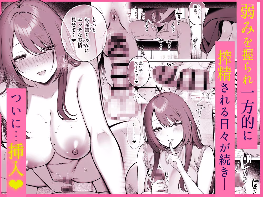 あねぬま。〜清楚なお義姉さんは僕を優しく蹂躙する〜 hitomiエロ漫画raw サンプル画像004
