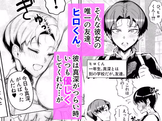 イジメられっこJKはチョロい。 hitomiエロ漫画raw サンプル画像002