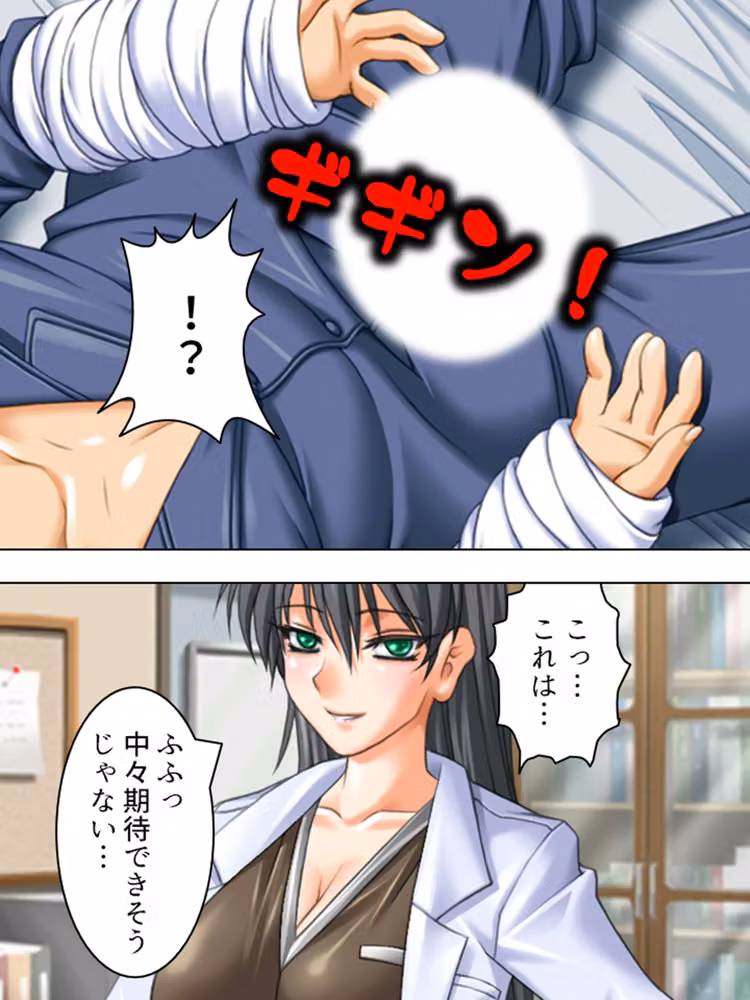 入院先の病院はナースも女医もドエロで天国でした  ＜総集編＞ hitomiエロ漫画raw サンプル画像002
