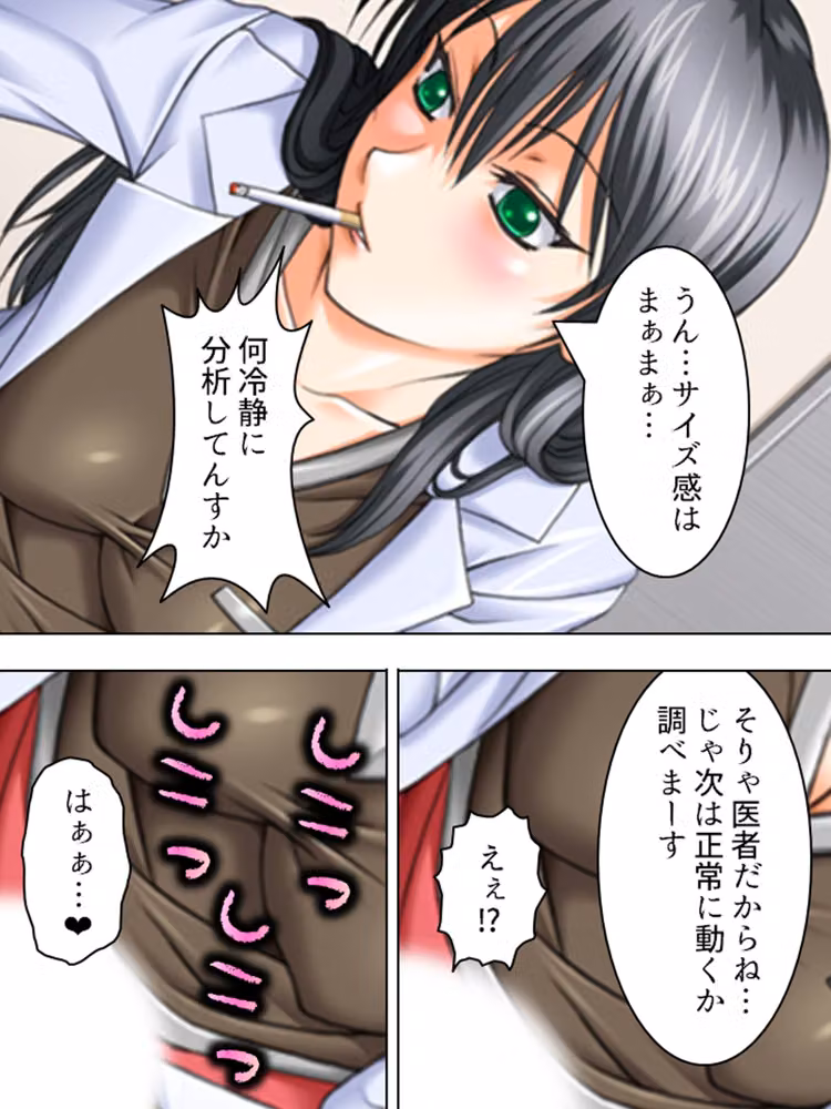 入院先の病院はナースも女医もドエロで天国でした  ＜総集編＞ hitomiエロ漫画raw サンプル画像003