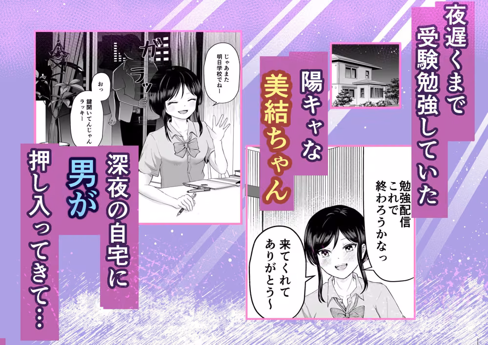 受験勉強していただけなのに 夜は雨ゆえ サンプル画像1