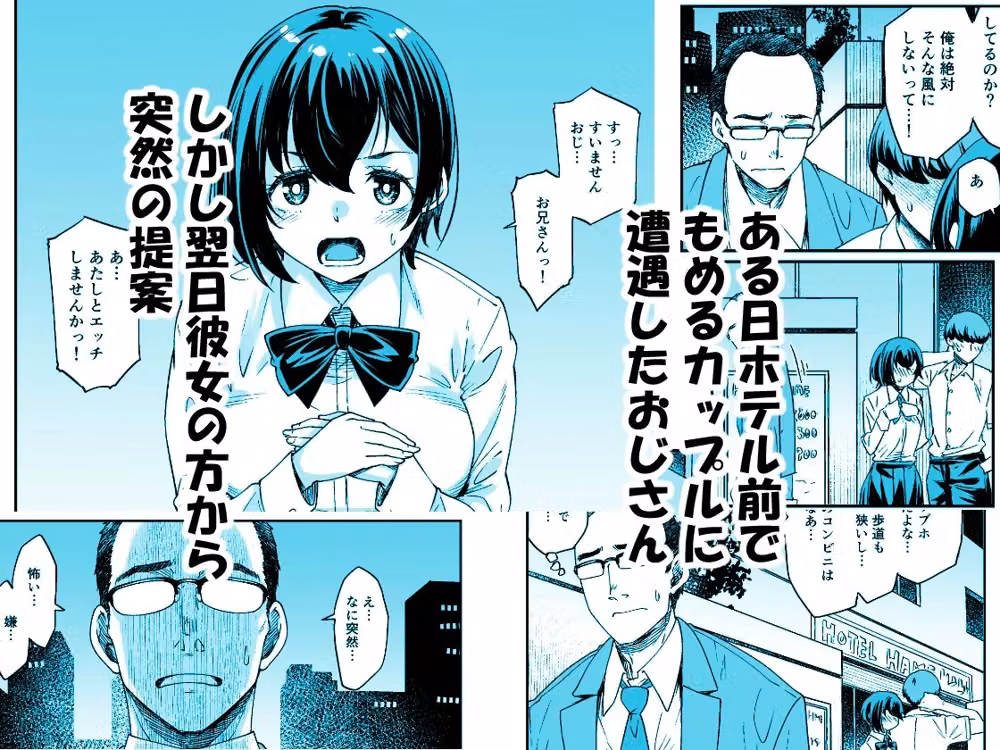 身体目当ての彼氏より肉体だけの関係のおじさんがいい hitomiエロ漫画raw サンプル画像001