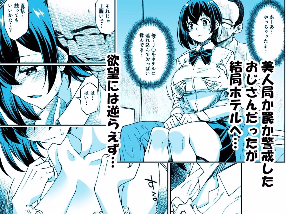 身体目当ての彼氏より肉体だけの関係のおじさんがいい hitomiエロ漫画raw サンプル画像002