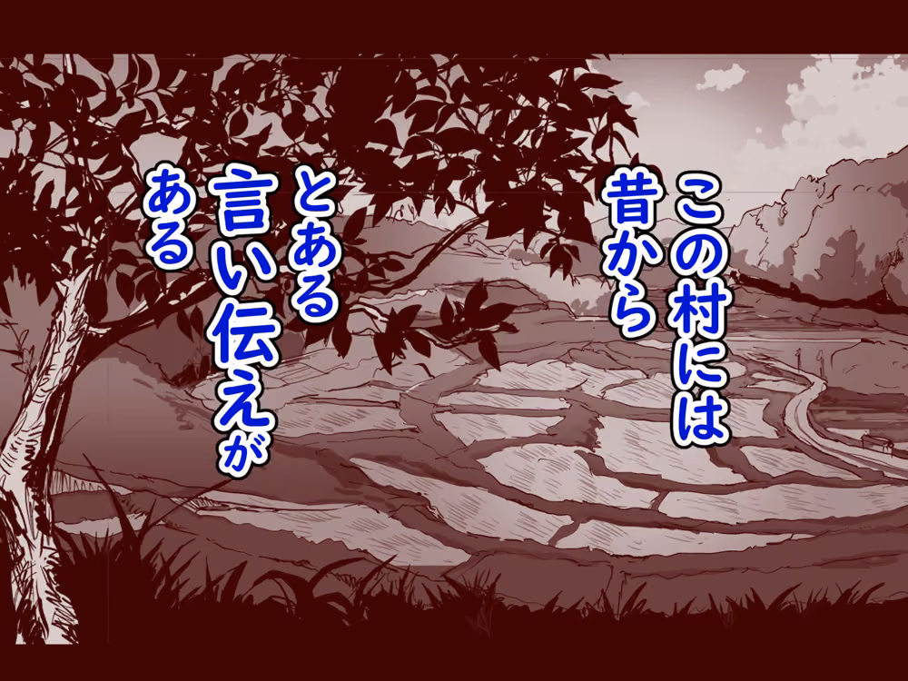 勃禁村 〜勃起したら抜いてもらわないといけない村〜第3話 hitomiエロ漫画raw サンプル画像001