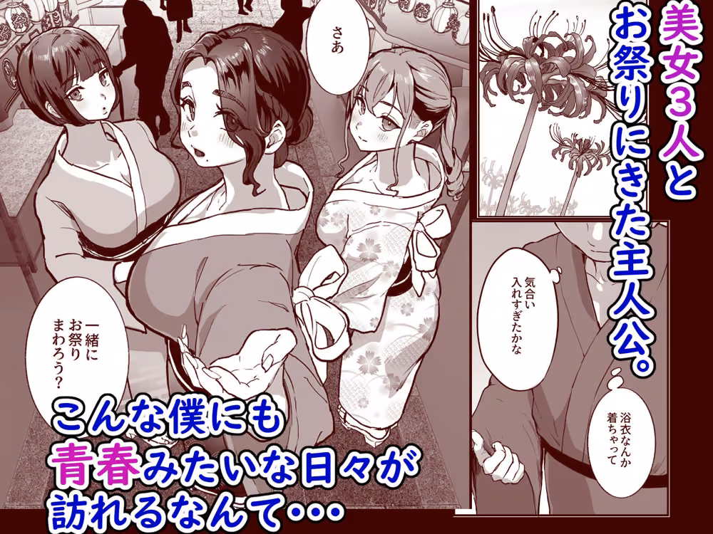 勃禁村 〜勃起したら抜いてもらわないといけない村〜第3話 hitomiエロ漫画raw サンプル画像003